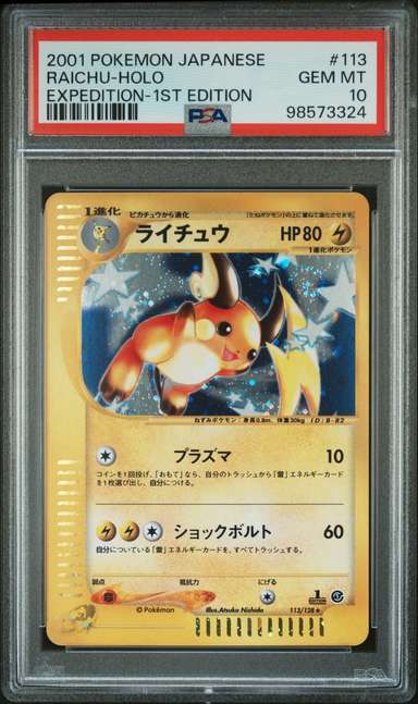 RAICHU