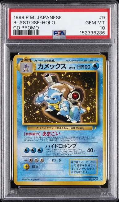 Blastoise