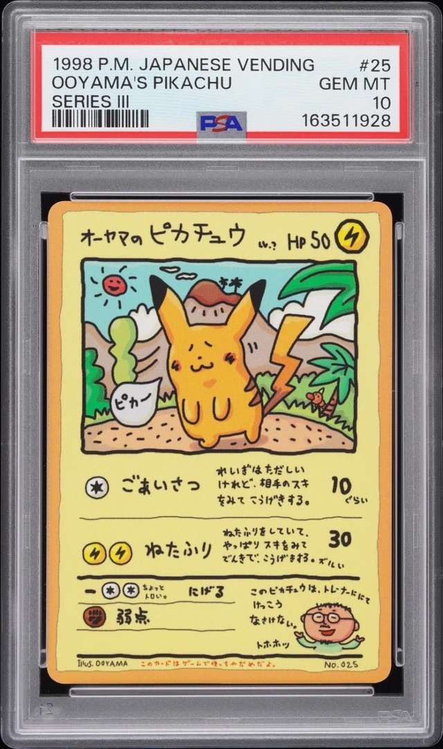 Ooyama's Pikachu