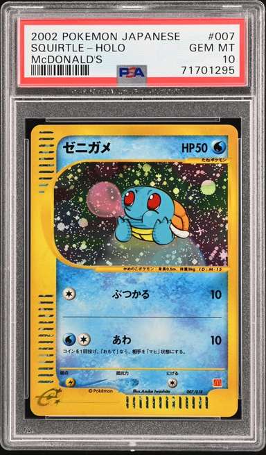 Squirtle