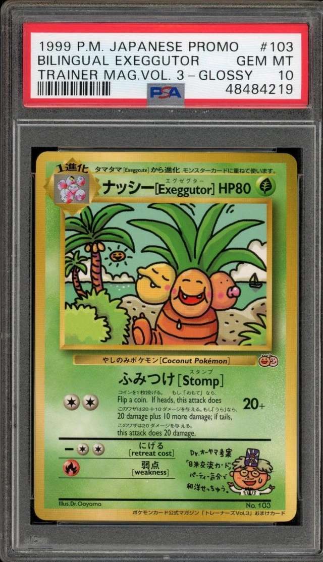 BILINGUAL EXEGGUTOR