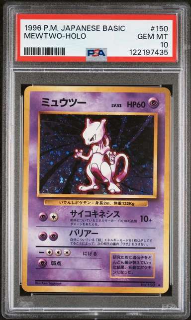 Mewtwo