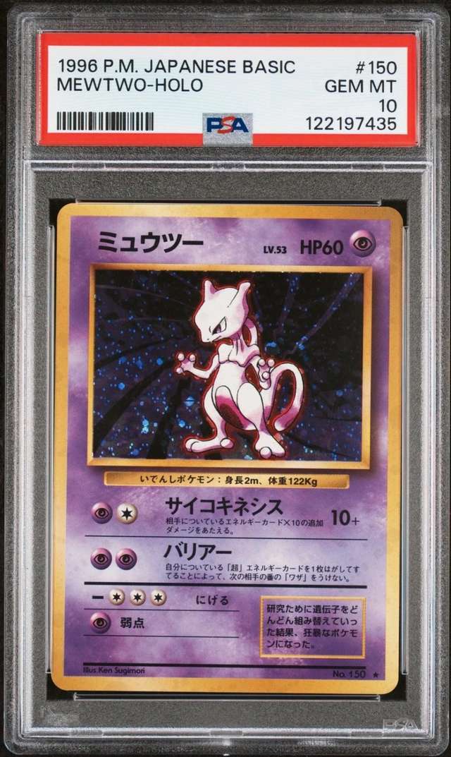 Mewtwo