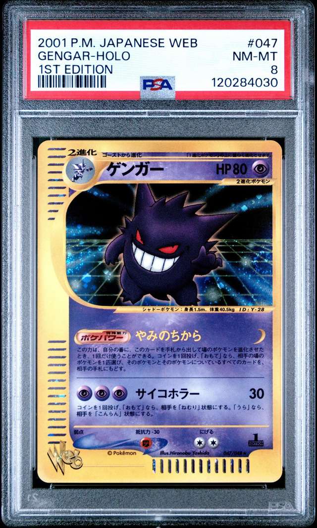 Gengar