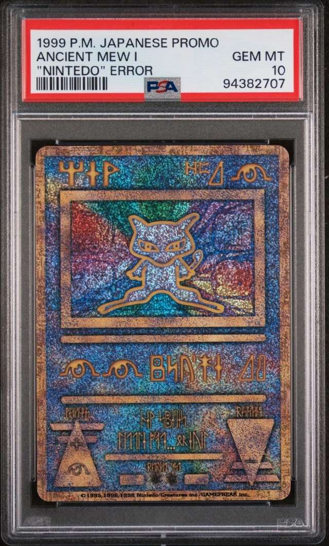 Ancient Mew I