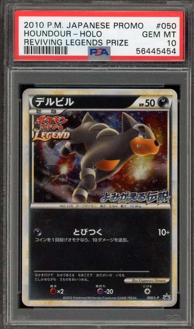 Houndour