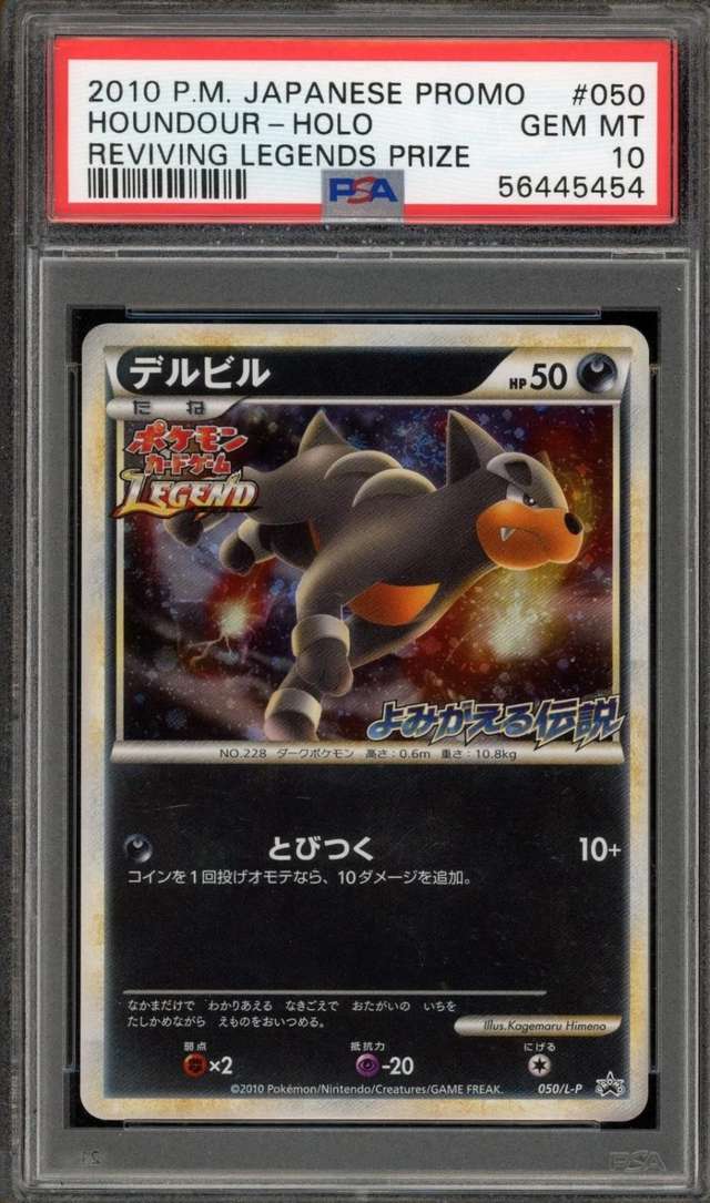 Houndour