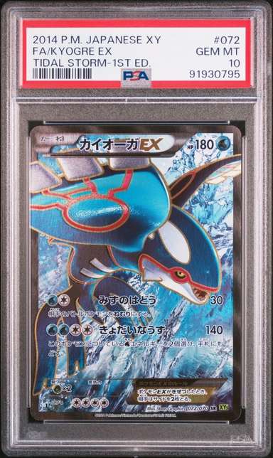 Kyogre EX