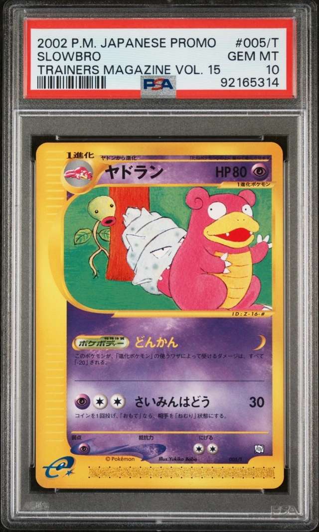 Slowbro