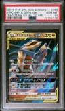 Garchomp & Giratina Gx