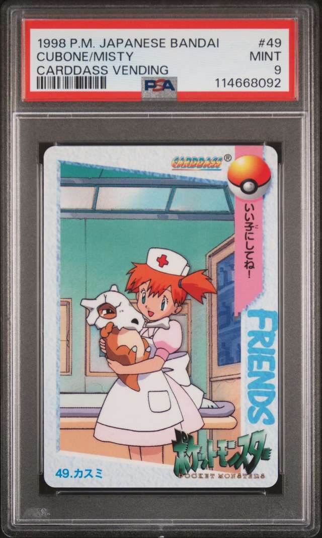 Cubone/Misty