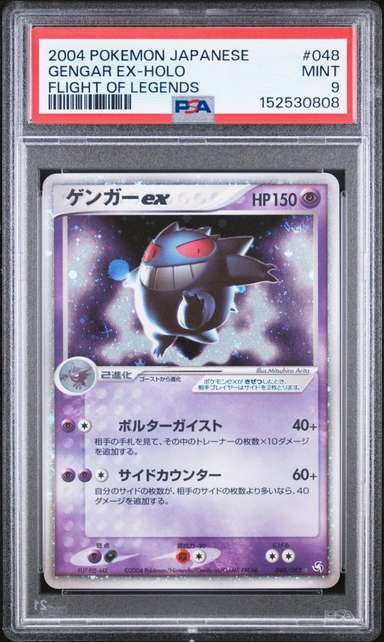 Gengar EX