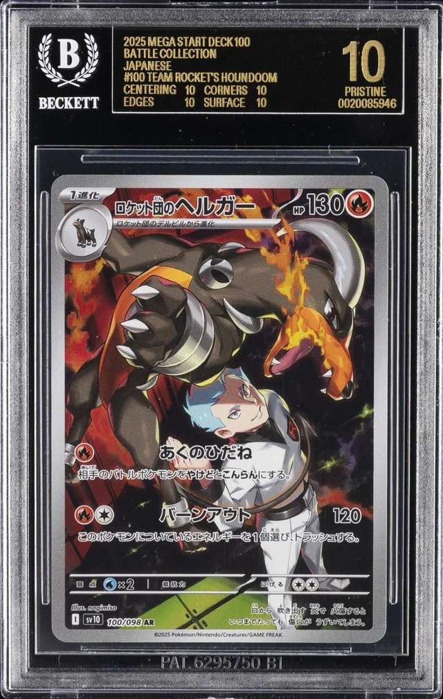 Rocket's Houndoom