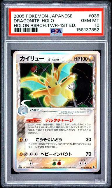 Dragonite