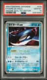 Kyogre Ex