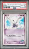 Lugia