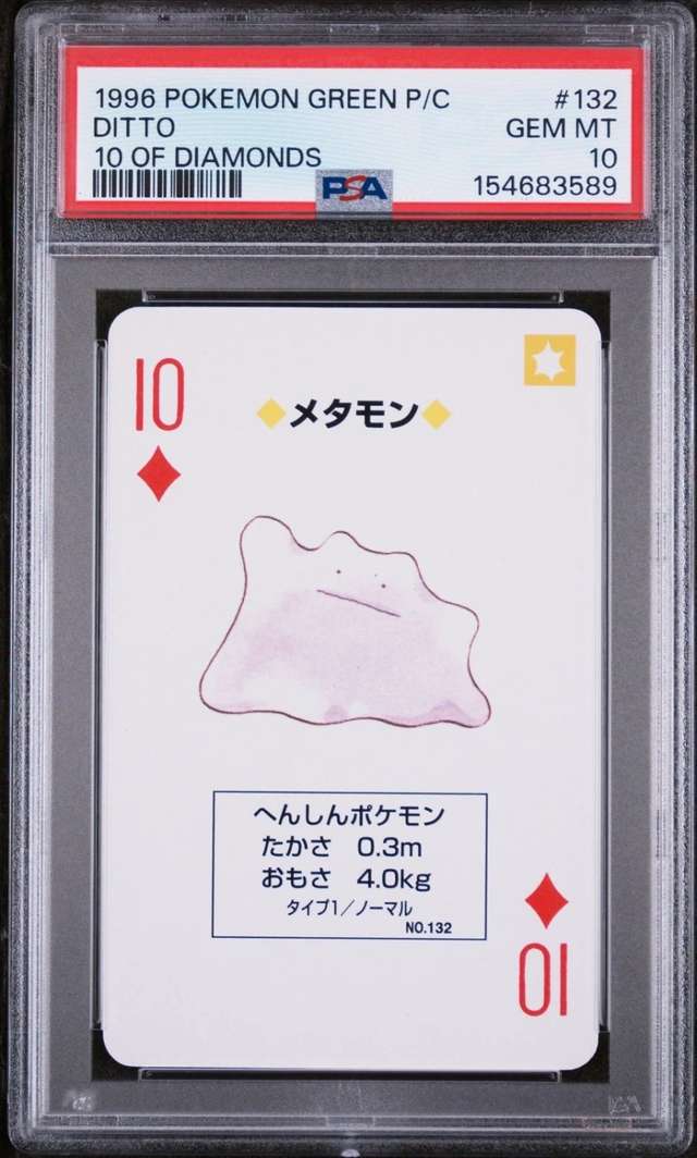 Ditto