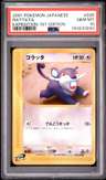 Rattata