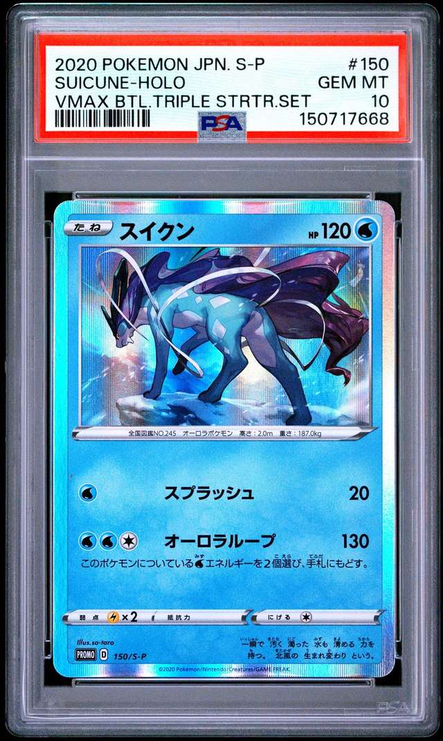 Suicune