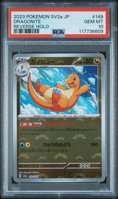 DRAGONITE