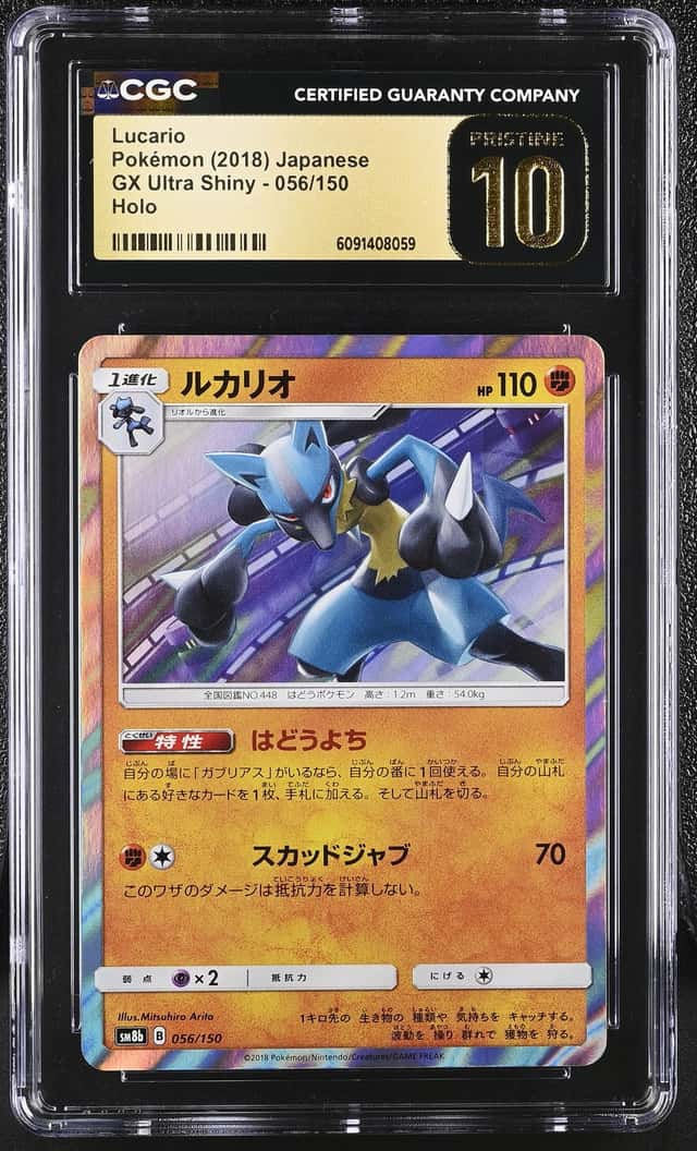 LUCARIO