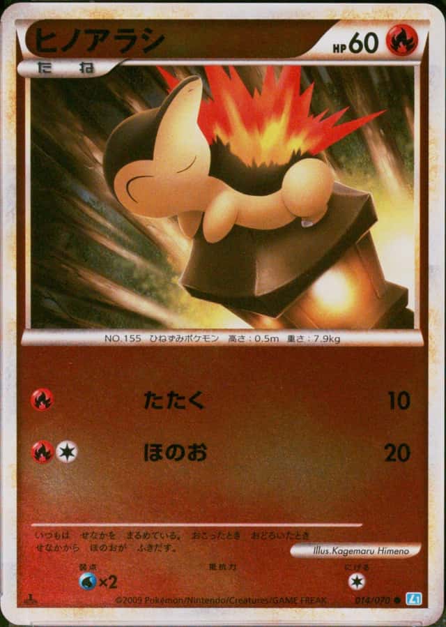 Reverse Holo · 1st Edition