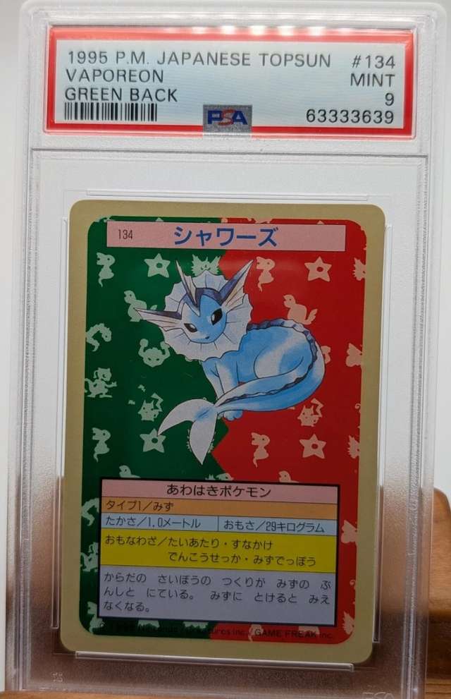 Vaporeon