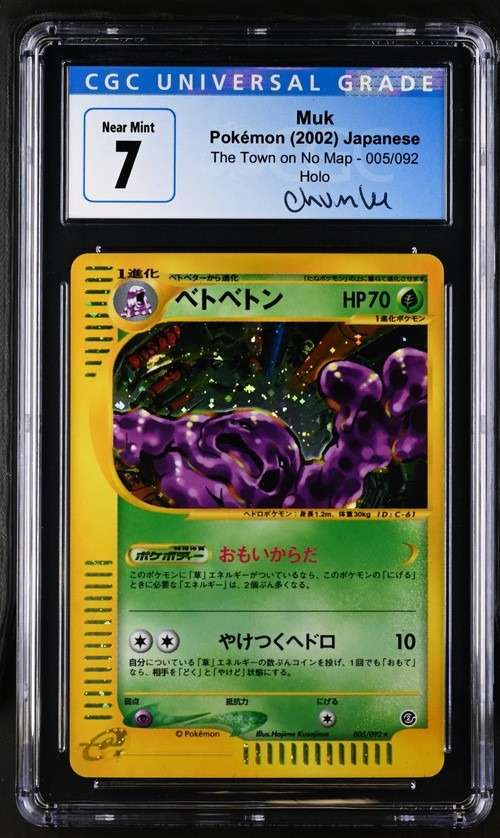 MUK