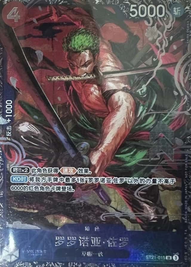 Op Flagship Top8