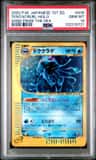 Tentacruel