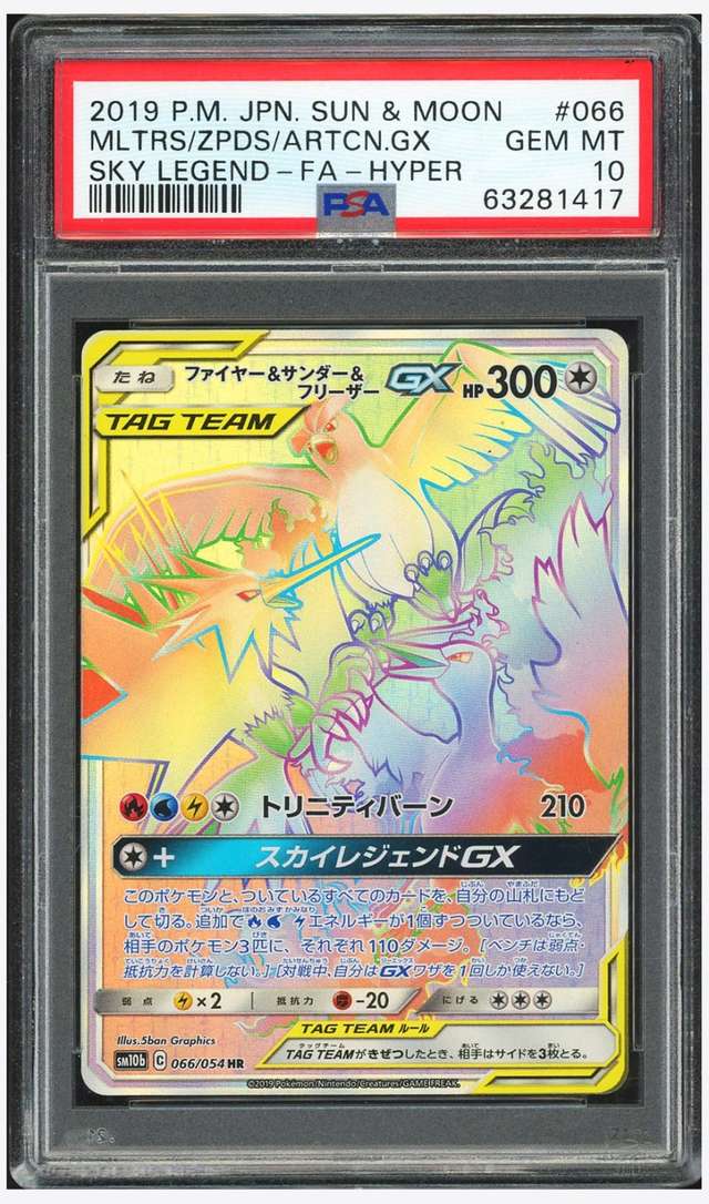 Moltres & Zapdos & Articuno GX
