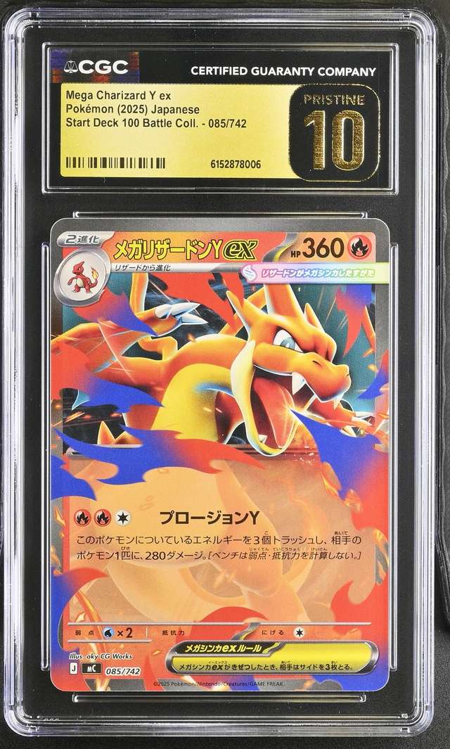 Mega Charizard Y ex