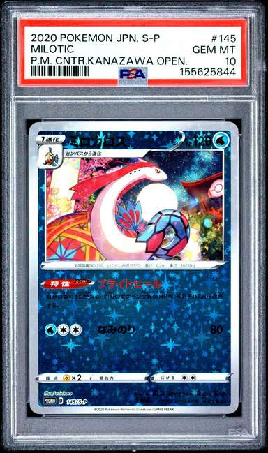 MILOTIC