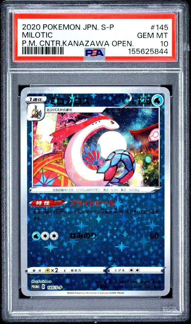 MILOTIC