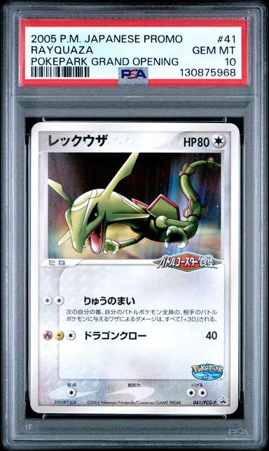 Rayquaza