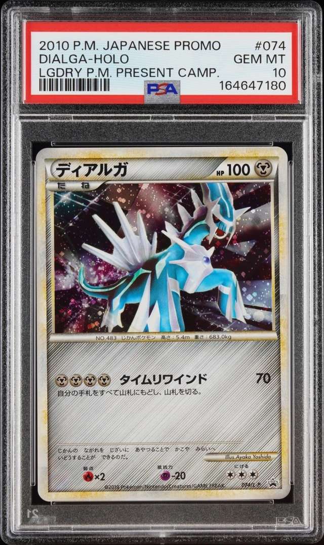 Dialga