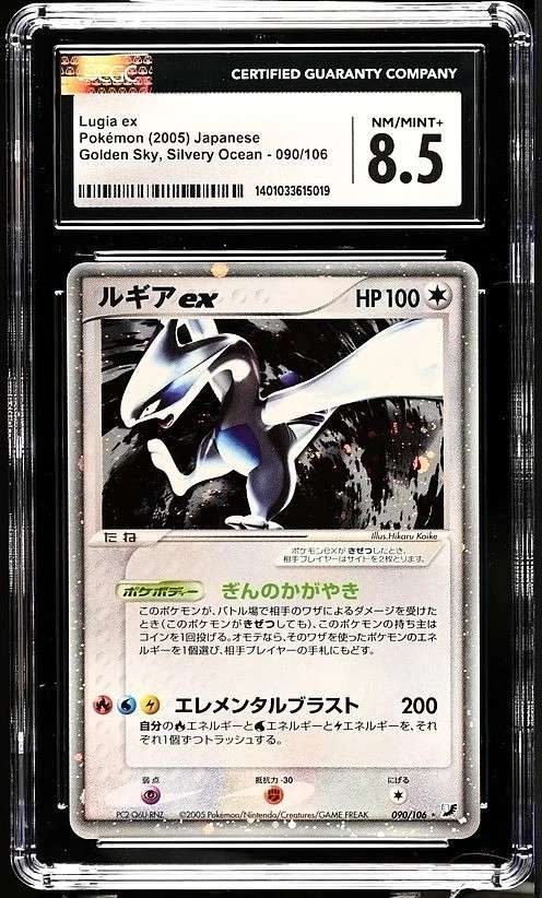 Lugia EX