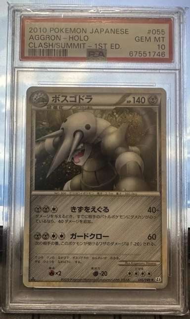 Aggron