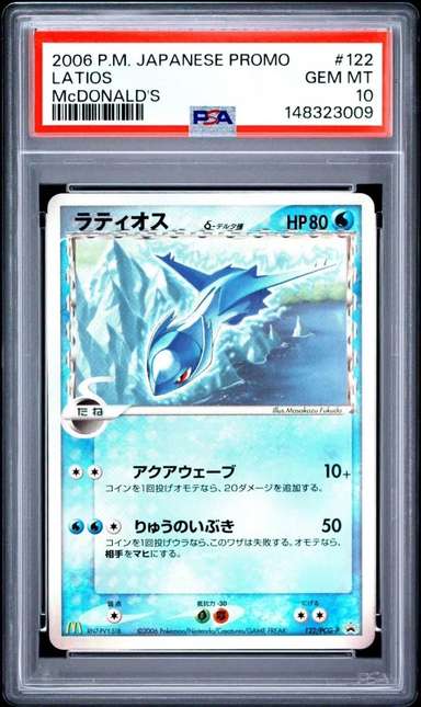 Latios