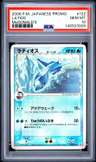 Latios