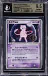 Mew Ex