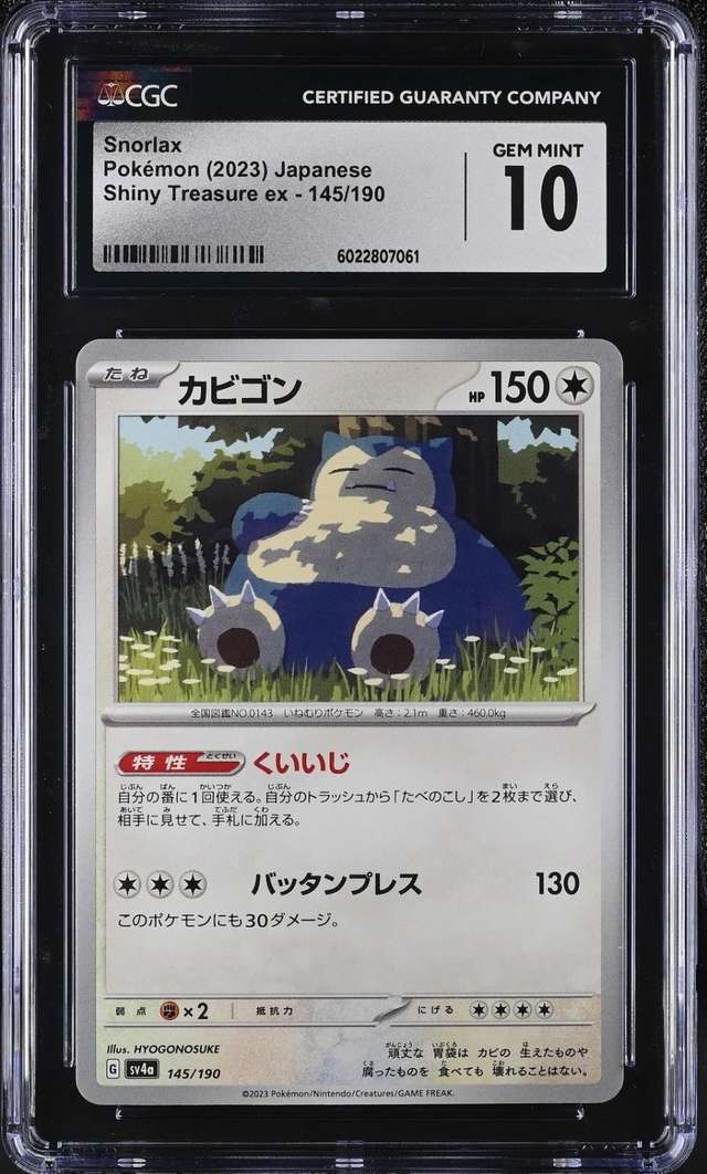 SNORLAX