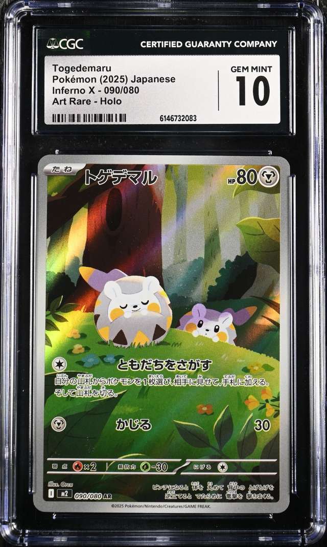 Togedemaru