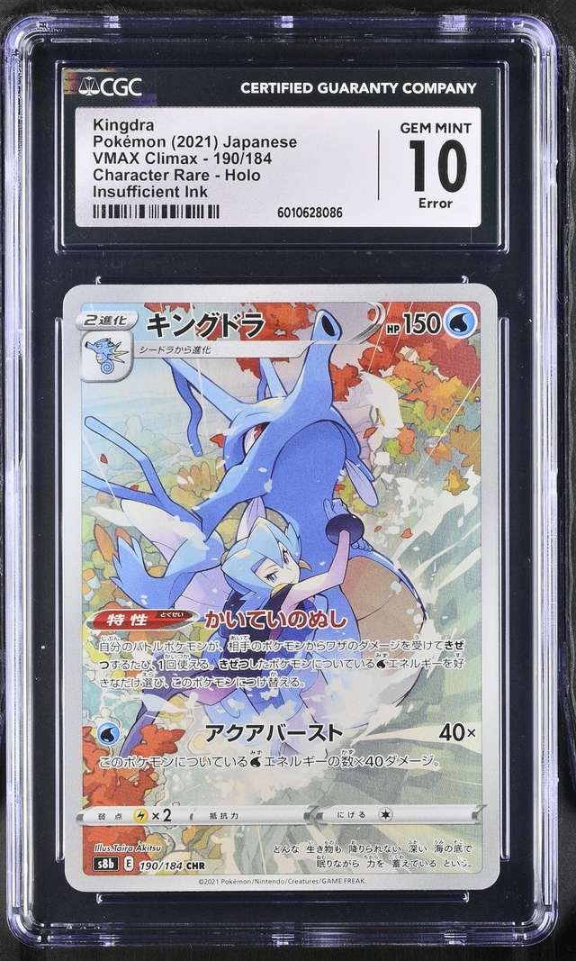 FA/KINGDRA