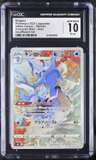 Fa/kingdra