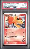 May'S Combusken