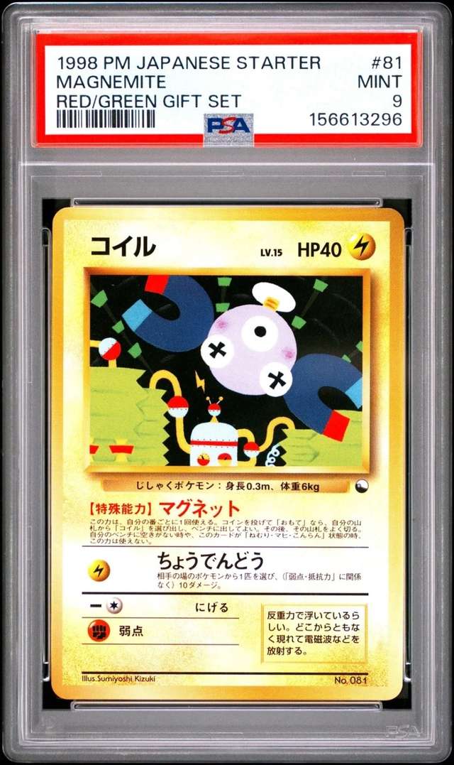 Magnemite