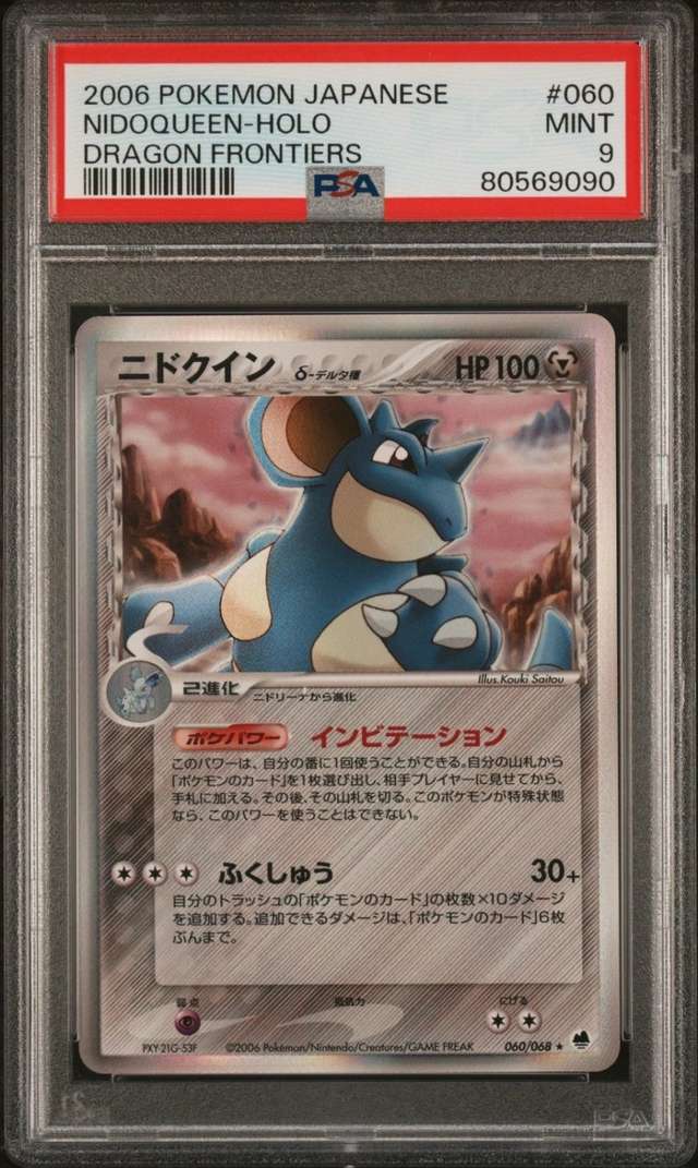 Nidoqueen