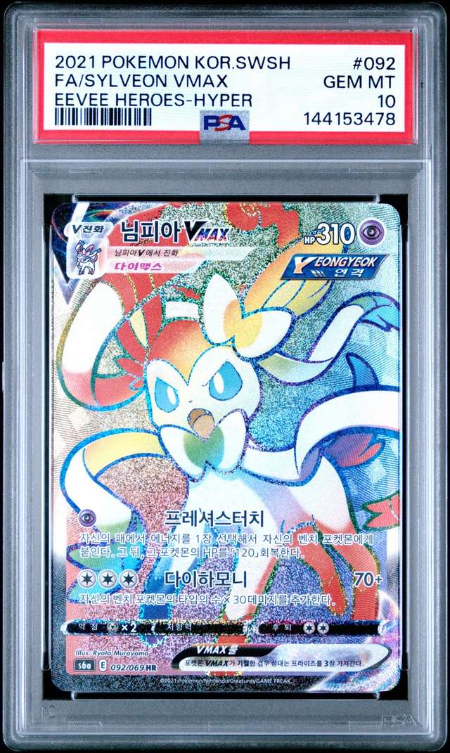 Sylveon VMAX