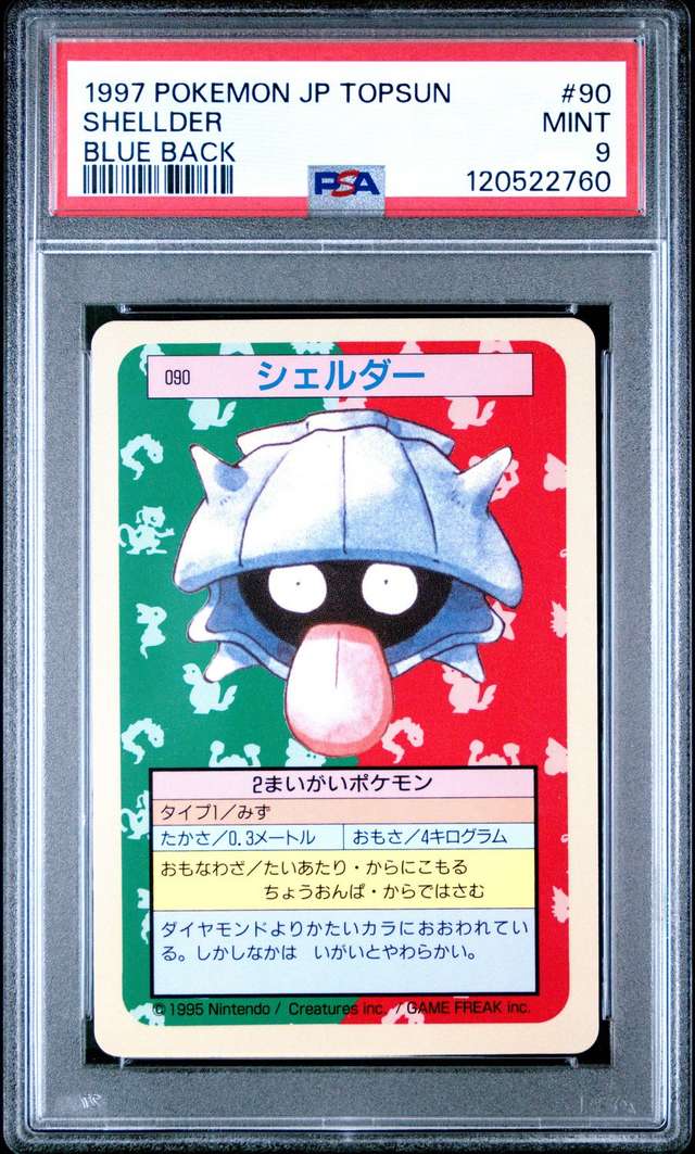 SHELLDER